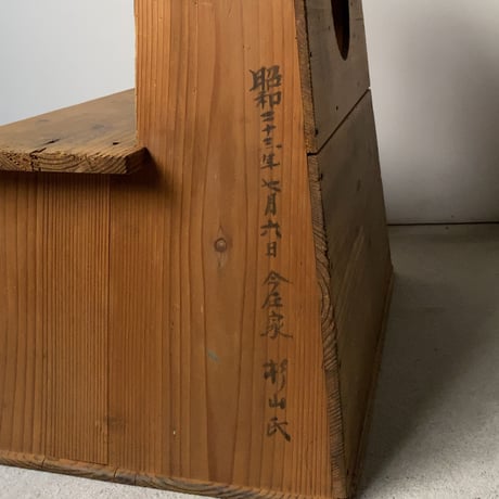 昭和23年 木製無垢 古い踏台 ヴィンテージステップ 杉無垢材 丸窓 丸穴屑入れデザイン 階段ステップ