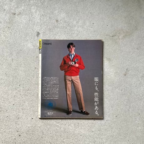 POPEYE ポパイ  No.76  3周年特別号  1980.4.10 (昭和55年4月10日) 発行  雑誌 当時物