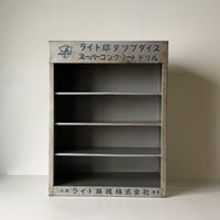 Light ライト精機社製 販促陳列棚  70s 80s ヴィンテージ 小型スチール棚 インダストリアル 什器 小物棚 良品