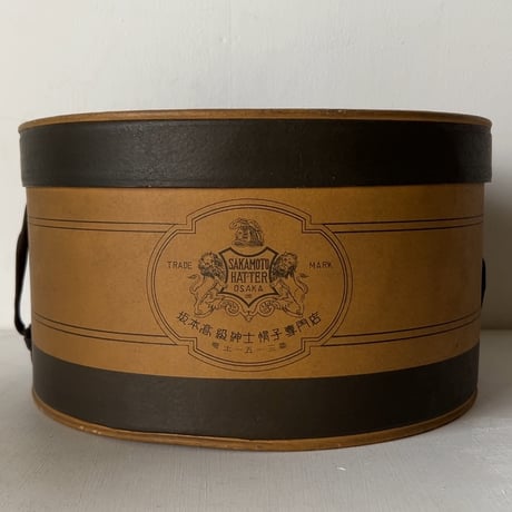 SAKAMOTO HATTER  坂本高級紳士帽子専門店  ヴィンテージ パナマハット レディース 頭周約55cm 編み帽子 昭和期 保存箱有