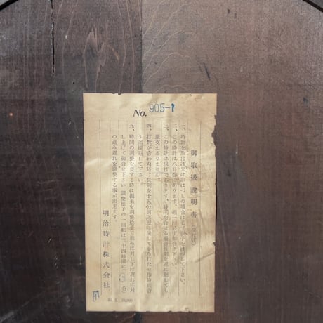 meiji   明治時計社  made in NAGOYA  ジャパンヴィンテージ  トーマス型ゼンマイ時計 振り子時計 ボンボン時計 古時計 壁掛け 大きめ学校時計 黒時計 良フォント  実働品