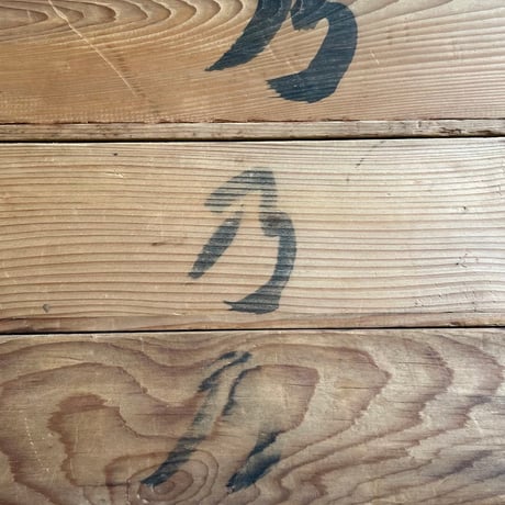 T様ご発注分  古い木製餅箱3個セット  　　無垢材 無塗装  白木墨文字 落書 平木箱 ジャパンヴィンテージ 美品範疇