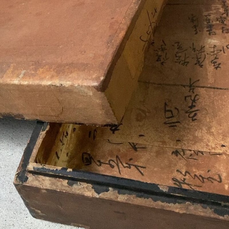 漆塗の木箱に和紙を貼った蓋付き木箱 約38cm 古い木箱 書道具箱 墨文字