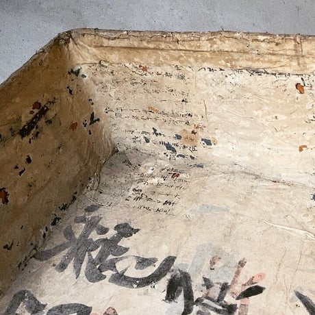 紙貼りの竹籠  約47cm 正方形やや深め 古いかご 和紙総貼り 墨文字  陳列箱  ストックボックス  ジャパンヴィンテージ