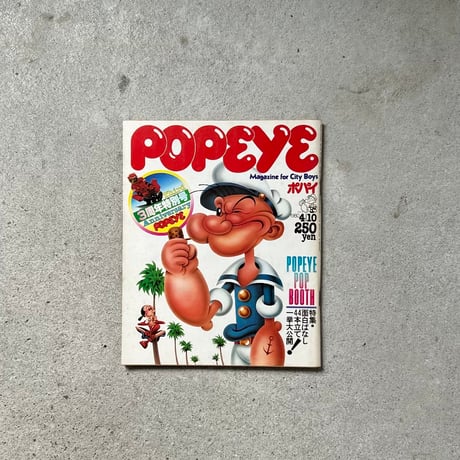 POPEYE ポパイ  No.76  3周年特別号  1980.4.10 (昭和55年4月10日) 発行  雑誌 当時物