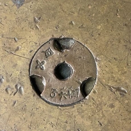 太平洋戦争 旧日本軍 砲弾  薬莢 灰皿 直径11cm 真鍮  ブラス製  ヴィンテージ アッシュトレイ ミリタリー小物