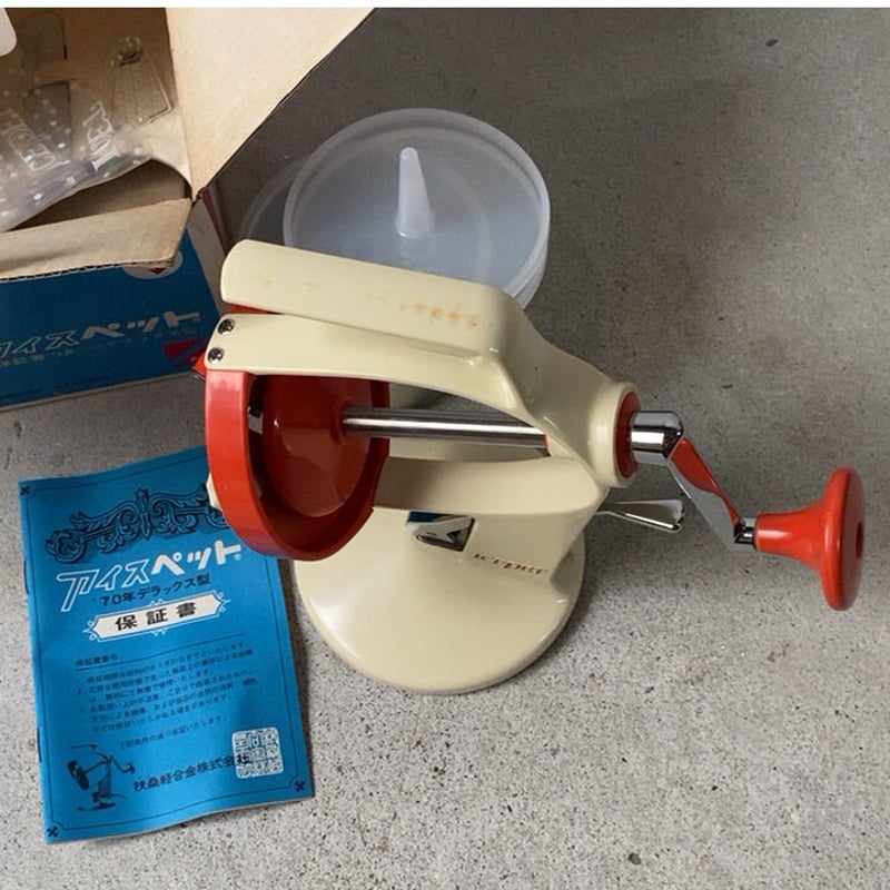 ICEPET アイスペット 家庭用カキ氷機 1970年製 デッドストック 未使用