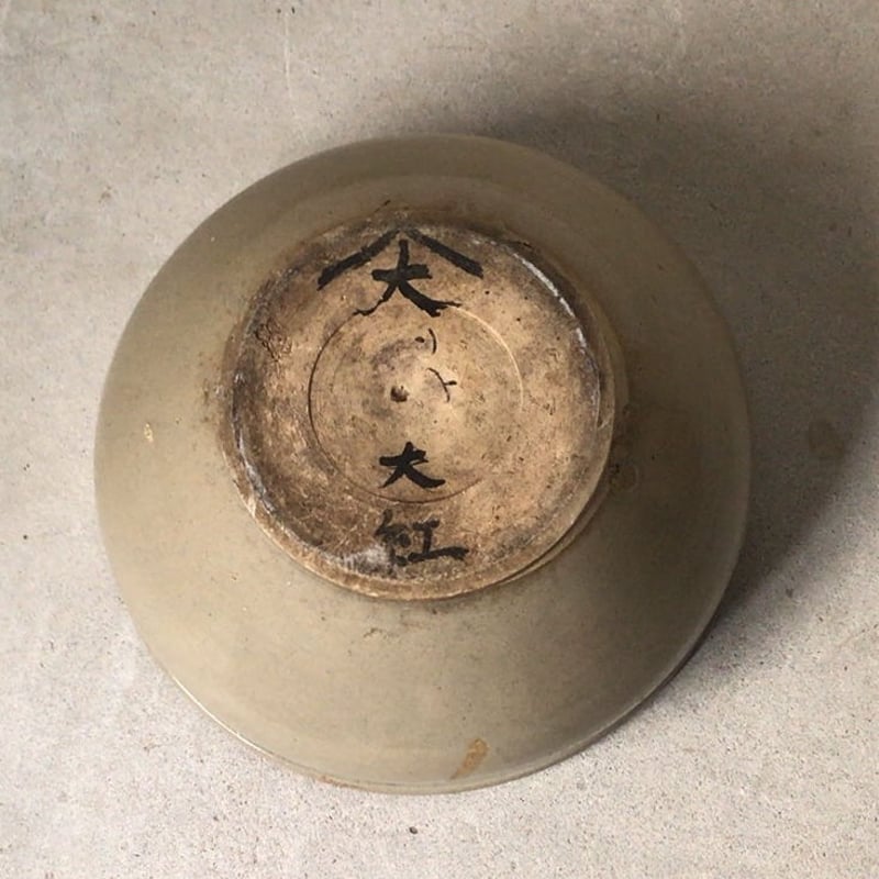 古い石見焼 (いわみやき)の民藝 甕 幅約37cm 古甕 大瓶 メダカ鉢