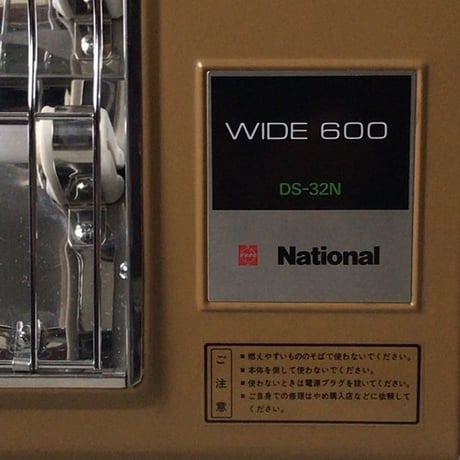 National  ナショナル  クラシック電気ストーブ  WIDE600  DS-32N  ヴィンテージ家電  コヨーテ・ミリタリーカーキ  中古極美品