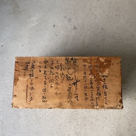 紙貼りの古い木箱 幅約40cm  一閑張り ヤケ感 エイジング メッセージ 墨文字 ジャパンヴィンテージ  道具箱