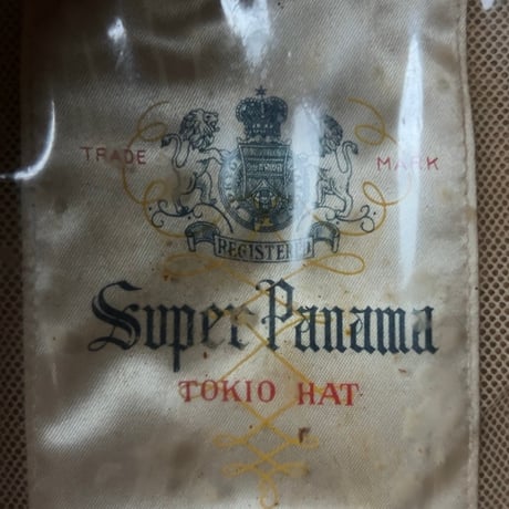 TOKIO HAT  SuperPanama  ヴィンテージ パナマハット ユニセックス 頭周約56.5cm ストローハット 麦わら帽子 編み帽子 カンカン帽