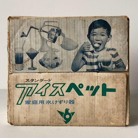 ICEPET アイスペット 手動かき氷機 1960年代 初期箱 日本製 FUSO 扶桑軽合金株式会社 ジャパンヴィンテージ 中古品