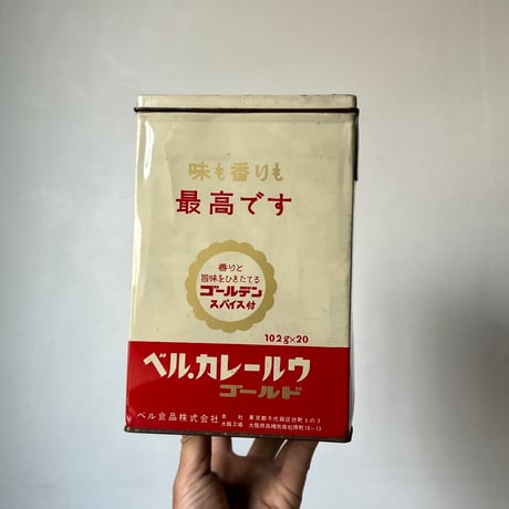 1970s Vintage  ベル食品 BELL CURRY RUEX GOLD （ベルカレールウ・ゴールド）縦型ブリキ缶 業務用カレー 蓋付ボックス 道具箱 良品