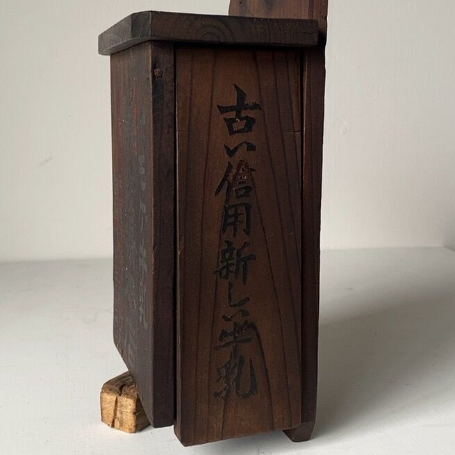 希少 昭和レトロ牛乳の木箱 ビタホモチ 古い木の牛乳箱 ホモゲ牛乳 鵤牧場本店 市電桃谷停留所前 昭和