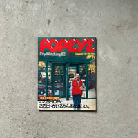 POPEYE ポパイ  No.123  このSHOPとこのヒトがいるから街は楽しい。  1982.3.25 (昭和57年3月25日) 発行  雑誌 当時物