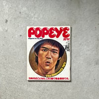 POPEYE ポパイ  No.92  70年代のことなら、これ1冊で完全保存です。  1980.12.10 (昭和55年12月10日) 発行  雑誌 当時物