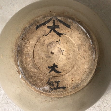 古い石見焼 (いわみやき)の民藝 甕   幅約37cm  古甕 大瓶   メダカ鉢  睡蓮鉢  ガーデニング  ビオトープ  ハス 水栽培　島根県 窯元