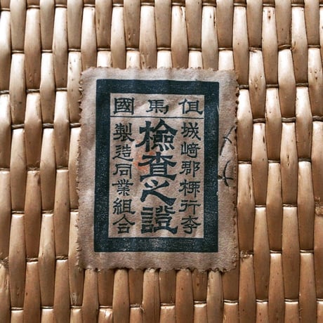 柳行李 平箱 62cm   衣装箱 端切れ入れ 道具箱  手仕事 工芸品 民藝 柳編み 城崎郡柳行李