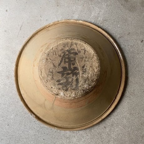 古いこね鉢 38cm  昭和19年 浅型捏鉢 灰釉 古瀬戸 大鉢 メダカ鉢 金魚鉢 水栽培 睡蓮鉢 ビオトープ 古い焼物 古民藝