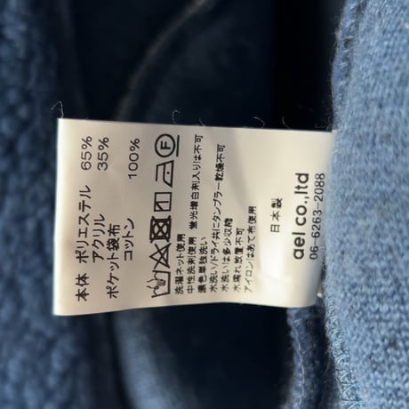 mao made  マオメイド  モックネックノーカラーボアジャケット  もこもこ いつものモックネックジャケット スモークブルー　中古極美品