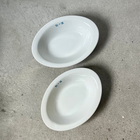 1970s Vintage セーヌ ロゴ入り ヴィンテージカレー皿 2点セット  オーバル 深皿 純喫茶 カレー専門店 レトロカレー皿 白磁 食器 良品