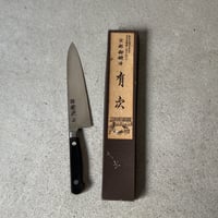 京都御鍛治 有次 ありつぐ (上)特製 牛刀 18cm  ARITSUGU 上製 プロ仕様 包丁 箱有り 美品