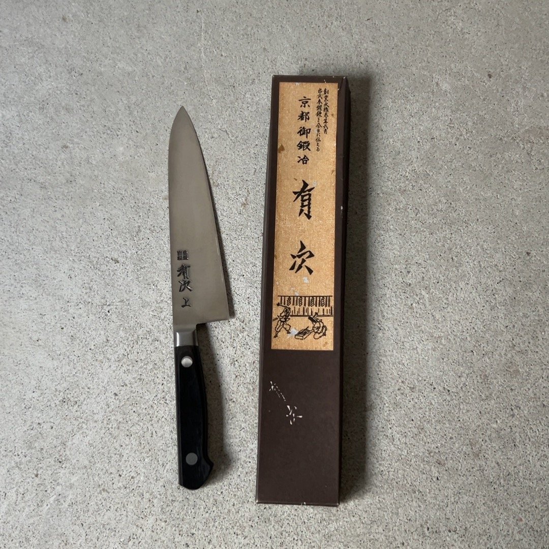 京都御鍛治 有次 ありつぐ (上)特製 牛刀 18cm ARITSUGU 上製 プロ仕様 包丁 箱有り 美品