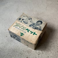 ICEPET アイスペット 手動かき氷機 1960年代 初期箱 日本製 FUSO 扶桑軽合金株式会社 ジャパンヴィンテージ 中古品