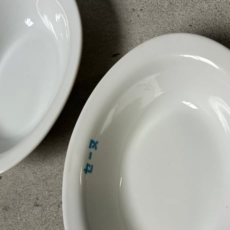 1970s Vintage セーヌ ロゴ入り ヴィンテージカレー皿 2点セット  オーバル 深皿 純喫茶 カレー専門店 レトロカレー皿 白磁 食器 良品