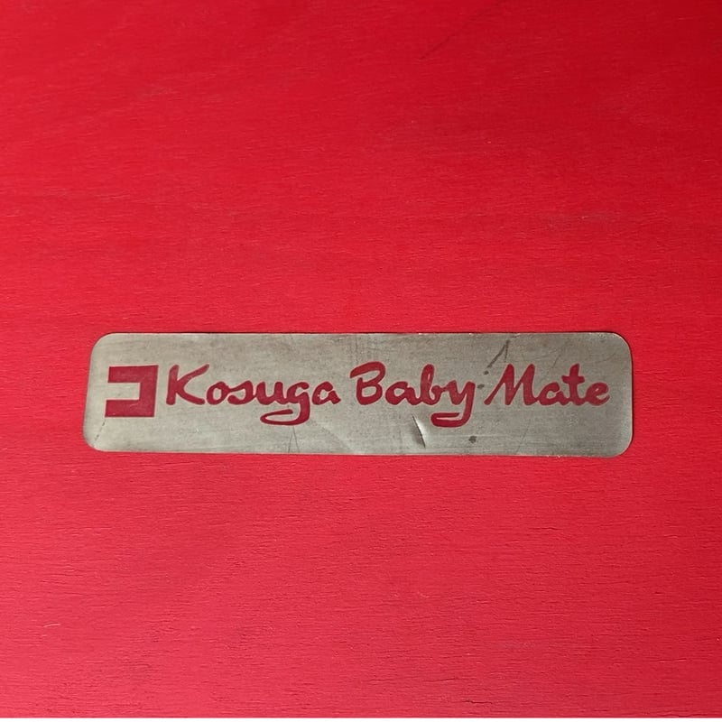 Kosuga Baby Mate コスガベビーメイト 子供用デスク＆チェア 木製無垢材 赤...