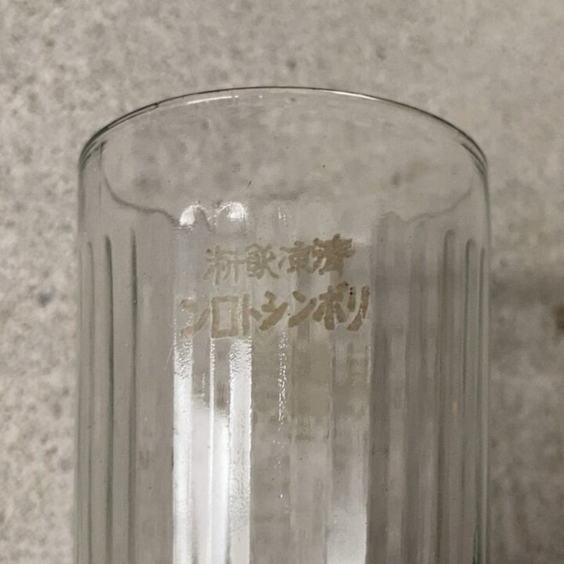 アンカーグラス 3個セット アサヒビール/リボンシトロン アンカーグラス 3個セット アサヒビール/リボンシトロン
