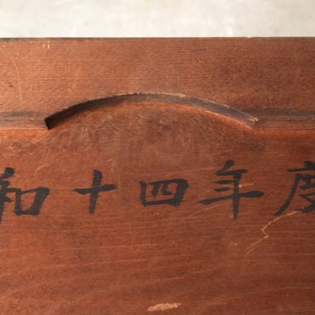 アンティーク木箱  蓋無し 檜無垢材 差物細工 木工 工芸  昭和十四年 当時物 美品 古道具