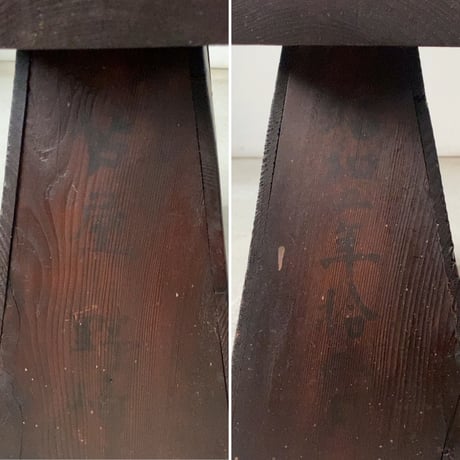 昭和初期 古い小さな踏台 丸穴屑入れ  昭和2年製  杉無垢材  濃くヤケた素地 アンティークステップ 制作時の墨文字有