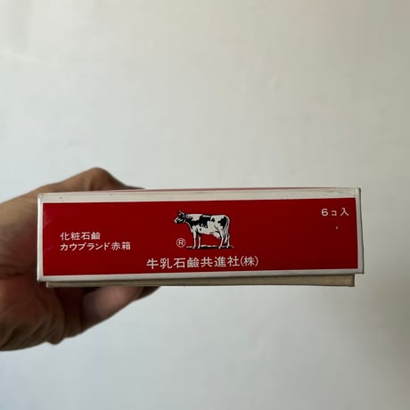 1970s Vintage 牛乳石鹸 共進社 / 赤箱 6個入デッドストック（6代目パッケージ）未使用品