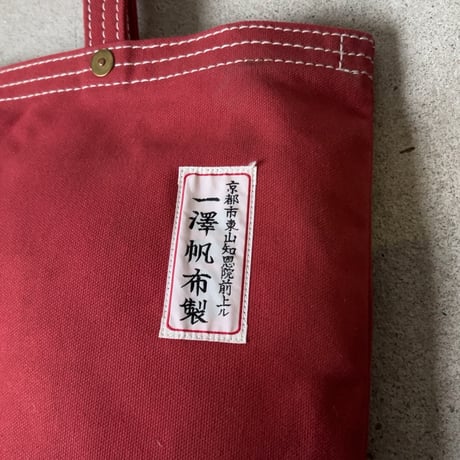 1980s 旧 一澤帆布製 トートバッグ 幅43cm 当時物 旧ロゴ 旧タグ ダークレッド フェード 良品