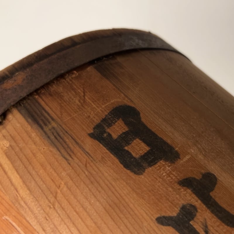 古い木のバケツ 昭和20年 木製バケツ 竹持手 古道具 戦中戦前 終戦時