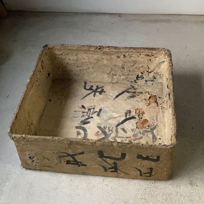 紙貼りの竹籠 約47cm 正方形やや深め 古いかご 和紙総貼り 墨文字 陳列