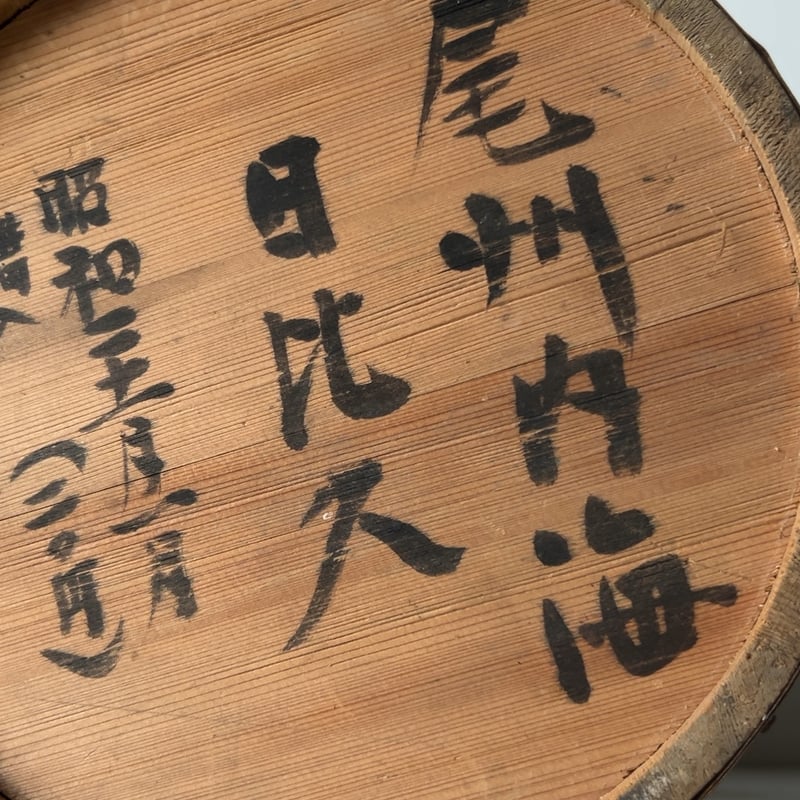 古い木のバケツ 昭和20年 木製バケツ 竹持手 古道具 戦中戦前 終戦時