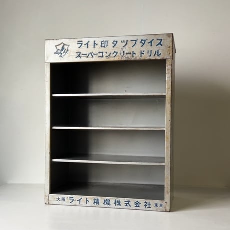 Light ライト精機社製 販促陳列棚  70s 80s ヴィンテージ 小型スチール棚 インダストリアル 什器 小物棚 良品