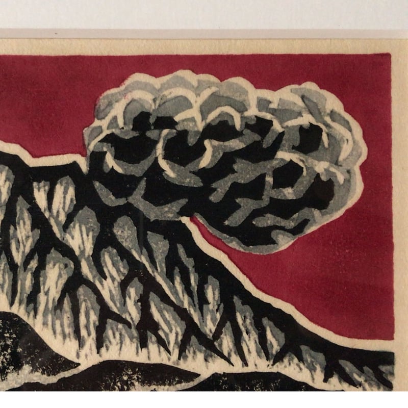 牧野靖三 マキノ セイゾウ 「南獄噴煙 」木版画 1988年 木製額縁額装(40