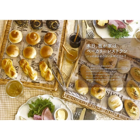 おいしいがうまれるところ（明元舎）