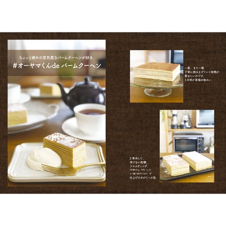 おいしいがうまれるところ（明元舎）