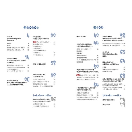 おいしいがうまれるところ（明元舎）
