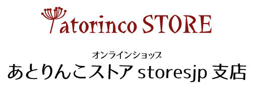 あとりんこストアstoresjp支店