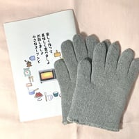 【手作りセット】書籍小さなオーブンと+軍手オーブングローブgray(ロックミシン仕上げ)s203 セット