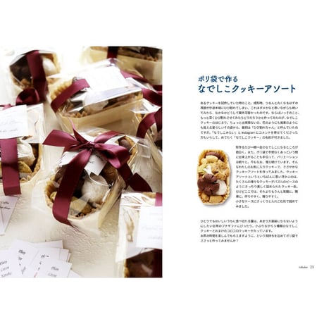 おいしいがうまれるところ（明元舎）