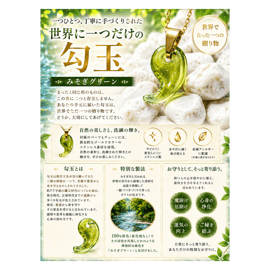 新商品】禊ガラス勾玉ネックレス販売開始 | 伊勢之里・ヒカリ酒販