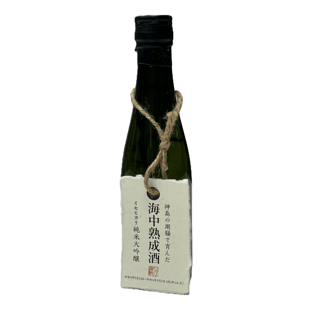 イセヒカリ海中熟成酒】純米大吟醸「里募音」300ml | 伊勢之里・ヒカリ