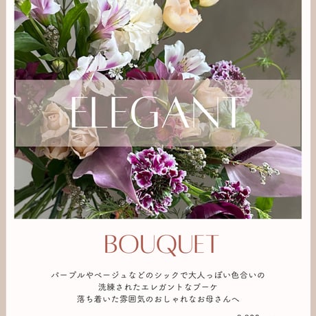 【Mother's Day 2025】Bouquet - Elegant