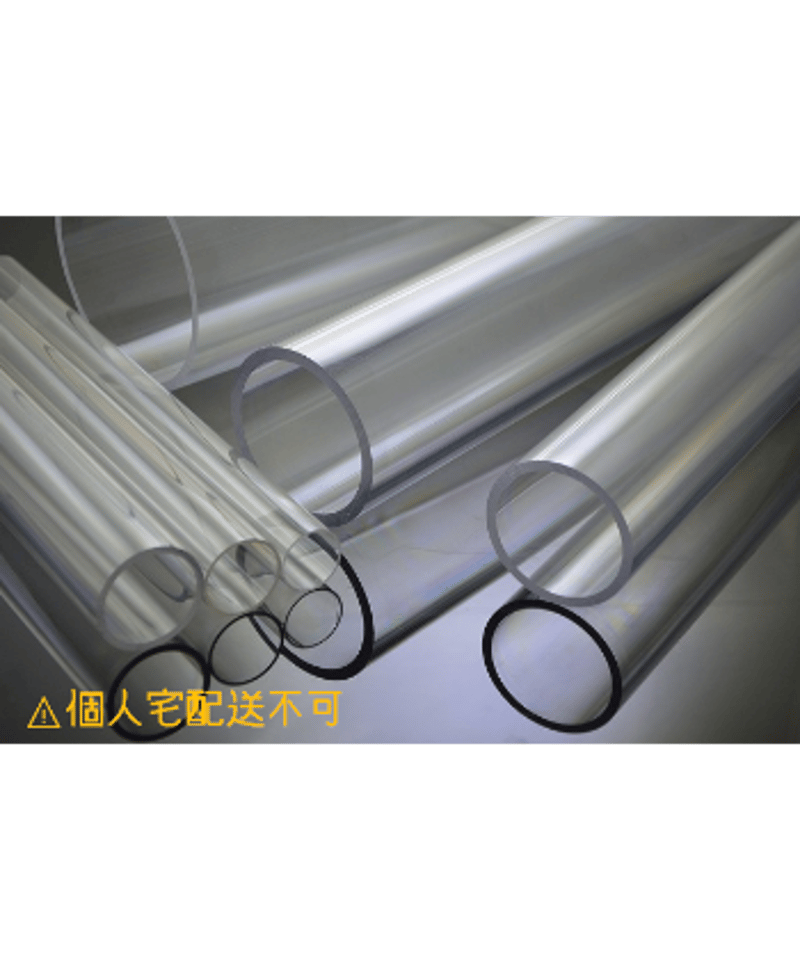 ポリカーボネイト透明パイプ(外径48mm×内径41mm×2M:厚肉タイプ ポリカーボネイト透明パイプ(外径48mm×内径41mm×2M:厚肉タイプ